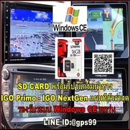 sd card โปรแกรม IGO Primo / IGO Nexgen (3D) แผนที่ไทย 2024 รองรับ วิทยุ และ GPS จีน ระบบ Windows CE ทุกรุ่น