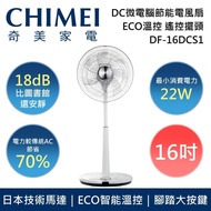 【CHIMEI 奇美】 DF-16DCS1 16吋 DC微電腦節能電風扇 ECO溫控 遙控擺頭 台灣公司貨