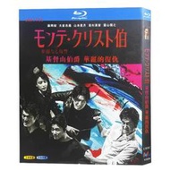 BD藍光日本電視劇 華麗大復仇/基督山伯爵·華麗的復仇 (2018) 日語發音 中文字幕 1碟盒裝BD藍光