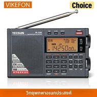 VIKEFON PL-330 FM/MW/SW/LW SSB DSP Full-Bandวิทยุแบบพกพาอเนกประสงค์เครื่องรับวิทยุความไวสูงวิทยุPL33