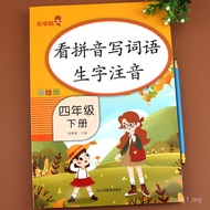 [Buku Teks Sokongan] Darjah 4 Semester Kedua Pinyin Menulis Perkataan Darjah 4 Semester Kedua Sebuta