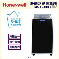 = Honeywell 移動式 冷暖空調 MM14CHCS =