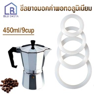 ซีลยาง อะไหล่ ยางซิลิโคน สำหรับถ้วยต้มกาแฟอลูมิเนียม moka pot ขนาด1/2/3/6/9cup