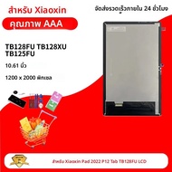 หน้าจอ LCD ใหม่ 10.6 นิ้ว สำหรับ Lenovo Tab M10 Plus รุ่นที่ 3 TB125FU พร้อมทัชสกรีนและชุดจอ LCD สำห