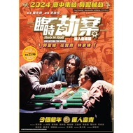 Movie DVD Rob N Roll ( 2024 Film , 临时劫案 ) Aaron Kwok Gordon Lam Richie Jen