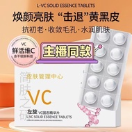 Promotion/[ Same Style Anchor] Jianfuzhiyan L-VC Solid Essence Tablet Moisturizing Moisturizing Firm