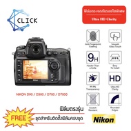 (CAM G)(D7000) Camera Glass Film NIKON D90/D300/D700/D7000