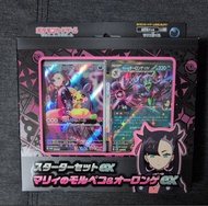 pokemon 日版 瑪俐 預組 
