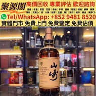 香港多間檔口 免費上門 求    白酒 茅台 洋酒 XO 葡萄酒 香檳 酒水 紅酒 舊酒 香檳 名牌酒 紅酒 威士忌 酒 黑桃A 拉菲 木桐 白馬 平古斯 大金杯依瑟索 西施佳雅 莫杯停 庫克 瑪歌 