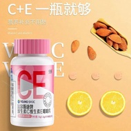 999 Vitamin C Vitamin E Chewable Tablets Vitamin C+E60 Capsules Supplement ve+vc Valid Until 26-Nove