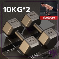 ดัมเบลหกเหลี่ยม ดัมเบล ดัมเบลออกกําลังกาย 2.5 kg 5 kg 7.5 kg 10 kg ดัมเบลออกกําลังกาย แข็งแรง ทนทาน