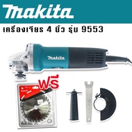 #หินเจียร #เครื่องเจียร 4 นิ้ว Makita  เครื่องเจียร 4 นิ้ว  รุ่น 9553HB 1200 วัตต์ แถมใบตัด makita (