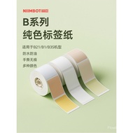 B Series Universal Solid Color niimbot Jingchen B21/B1/B3S/B31 Label Paper Chen Small Printing Print