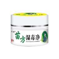 Yuanwei Wet Detox Cleansing Anti-itch Cream Cowhide Special Cream Stubborn King Silver Scraps Anti-i