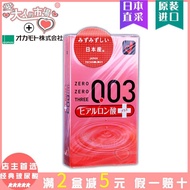 Locally imported Okamoto 003 Hyaluronic Acid Lubricant Condo#本土进口冈本003玻尿酸质酸润滑液安全套避孕套0.03mm10只0416m1