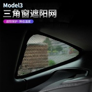 [Ready Stock Seckill] Tesla Triangle Window Sunshade Net model3 modelY Rear Sunshade Window Decorati