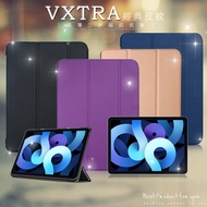 VXTRA iPad Air (第5代) Air5/Air4 10.9吋 經典皮紋三折保護套 平板皮套(格蕾紫)
