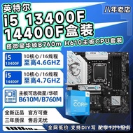 Intel i5 12400F 13400F 14400F with MSI Asus B760m H610 Motherboard CPU Set Ready Stock