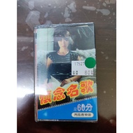 [Shezi Flea] Mandarin Nostalgic Songs 9 Audio Tape Cassette