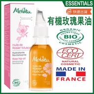 Melvita - Rose Hip Oil 有機玫瑰果油 50 ml [平行進口產品] [法國進口]/(EXP:01/2026)