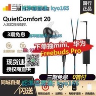 【免運】耳塞式 耳機BOSE QuietComfort 20降噪耳機有源 消噪 QC30入耳式蘋果安卓qc20