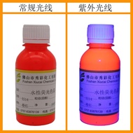 Promotion New Ultraviolet Fluorescent Paint Fluorescent Green Fluorescent Red Bright Color Bar Fluor