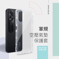 MEGA KING 軍規空壓氣墊保護套 OPPO A38