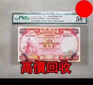 1974年 香港有利銀行100元，舊港幣 港紙，舊紙幣 銀紙，香港有利銀行，香港上海匯豐銀行，香港渣打銀行，印度新金山中國渣打銀行，英商香港上海匯豐銀行，舊硬幣，舊銀仔，舊金銀幣，老銀元，連體鈔，紀念