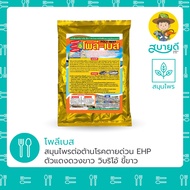 Polybase 500 Grams Premix Herbal Supplement Grows Well Strengthens Immunity Used In Shrimp Fish Saba