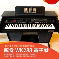 【降價求售！二手】威肯wk288 電子琴🎹可選各種樂器、可自動伴奏多種曲子、可調節拍
