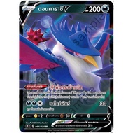 PT PT-S9-064 Honchkrow V PKMT S9 Singles Double Rare-TH PT-S9-064 0821000022016