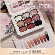 【现货】GAOY戈雅九宫格花饮馆拍拍胶美甲夏天打底色甲油胶遮游离线彩绘胶GAOY Goya Nine Palace Grid Flower Drinking Hall Patting Gel20250