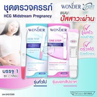 Wonder Pregnancy Test Kit Urine Type HCG General Model/Week Model Quick Accurate