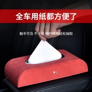 DS Car Tissue Box DS3 DS7 Dedicated DS9 Car Tissue Box Seat Type Tissue Bag Interior Supplies Modifi