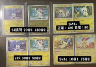 日版PTCG 咭 - 正電拍拍 負電拍拍