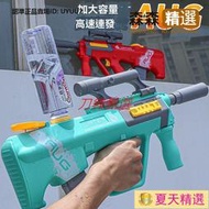【優選】 電動水槍 玩具槍 水槍 玩具水槍 AUG電動水槍兒童玩具連發高壓強力射程遠夏天大容量噴呲水打水仗  [滿300