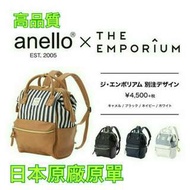 日本 Anello 聯名款 pu 拼帆布 後背包