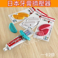 Japan KM Toothpaste Squeezer Facial Cleanser Storage Clip Toothpaste Squeezer Toothpaste Dispenser