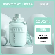 吨吨BOTTLED JOY保温杯女士高颜值吨吨桶大容量吨吨杯学生水杯男士316 豆绿-冰裂纹1000ml