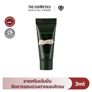 La Mer The Eye Concentrate 3ml  ลาแมร์  อายครีม บำรุงผิว รอบดวงตา ขนาดทดลอง