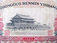 P.R.China - 1965年中國人民銀行人大代表團北京天安門城樓拾圓鈔票(異品)