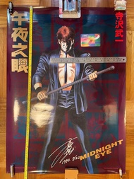 寺沢武一(1955-2023) 【親筆簽名】午夜之眼 大海報(一)