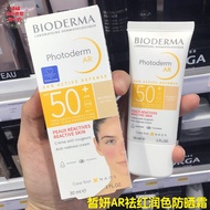 Now found Bioderma Photoderm AR Xi Yan anti red sunscreen SPF50 30ml