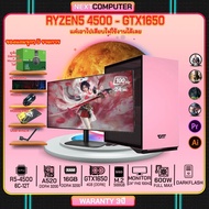 Nextcomputer PINK RYZEN5 4500 I GTX1650 I MONITOR 24" RAM16G I M2 500GB I ของแถมครบ [Free gift]