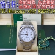 【憶古軒】實體店鋪 現金交收：勞力士Rolex 日志型系列 116334