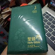 和合本修訂版／ESV英文標準版．中英對照聖經．綠色布面．拉鍊．橫排．神版  香港聖經公會 全新未拆