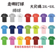 DLIVE | Large Size (2XL~5XL) Come on, Play (Baseball) -Wicking Short T (Total 21 Colors) (Other Size