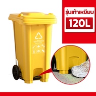 ถังขยะแบบเหยียบ ถังขยะ กทม. ถังขยะขนาดใหญ่ 30L 50L 100L 120L ถังขยะ240ลิตร ถังขยะในบ้าน นอกบ้าน มีที