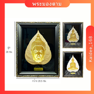 💛พระ ของขวัญ💛พระมองตาม setของขวัญ กรอบรูปมงคล ภาพมงคล ชุดของขวัญ ของขวัญมงคล  ผู้ใหญ่ ของขวัญ ของที่