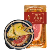 【sg ham】Gold Word Jinhua Ham Diced Zhejiang Specialty Instant heating Soup Cooked Ham Meat  288g/Block